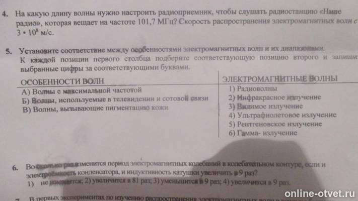 Изображение к вопросу
