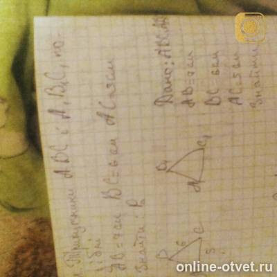 Изображение к ответу