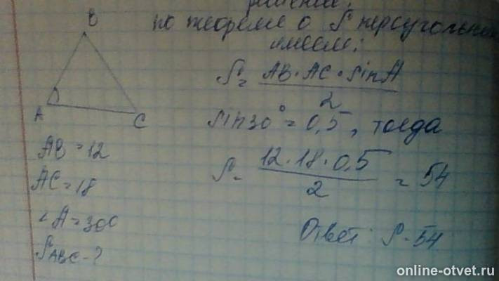 Изображение к ответу