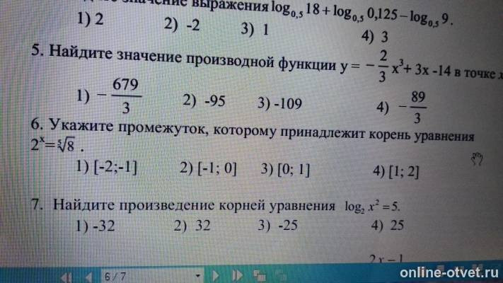Изображение к вопросу