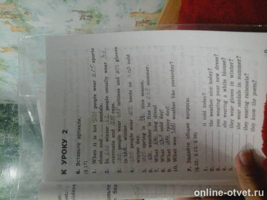 Изображение к вопросу