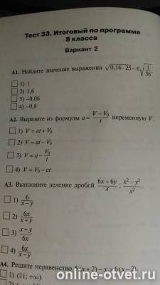 Изображение к вопросу