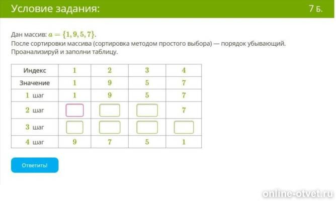 Изображение к вопросу