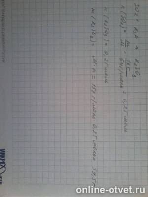 Изображение к ответу