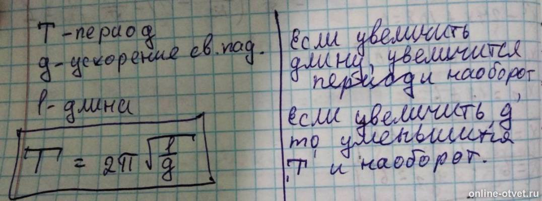 Изображение к ответу