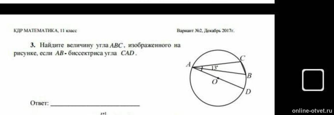 Изображение к вопросу