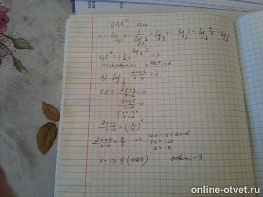 Изображение к ответу