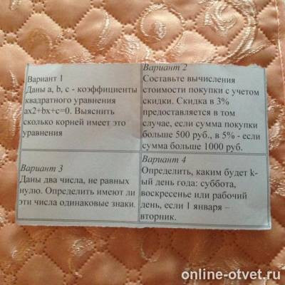 Изображение к вопросу