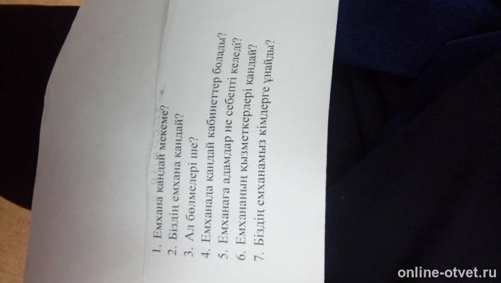 Изображение к вопросу