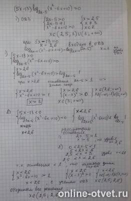 Изображение к ответу