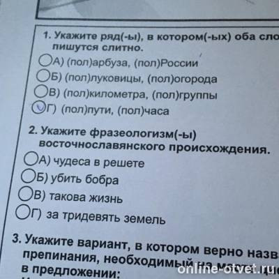 Изображение к вопросу