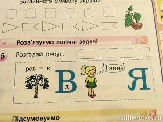 Изображение к ответу