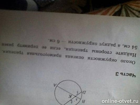 Изображение к вопросу