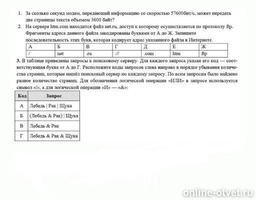 Изображение к вопросу