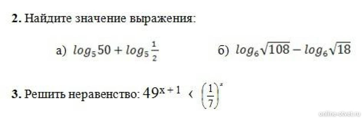 Изображение к вопросу