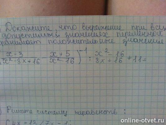 Изображение к вопросу