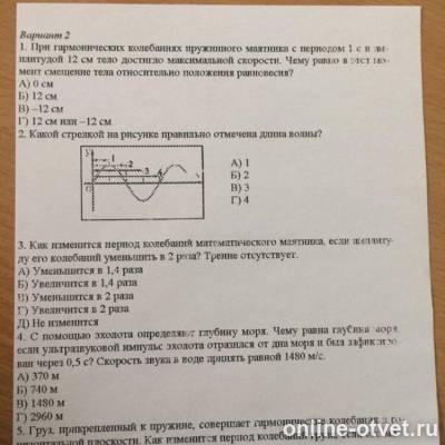 Изображение к вопросу