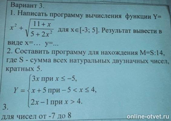 Изображение к вопросу