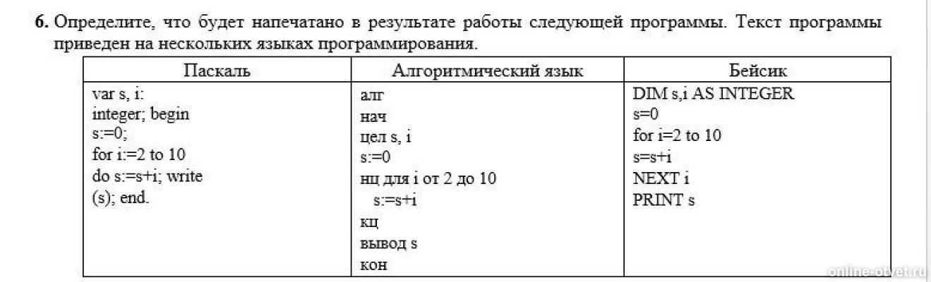 Изображение к вопросу