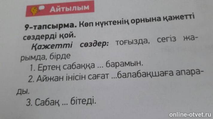 Изображение к вопросу