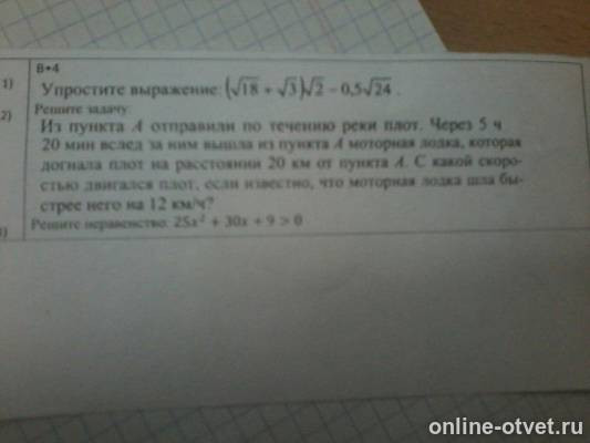 Изображение к вопросу