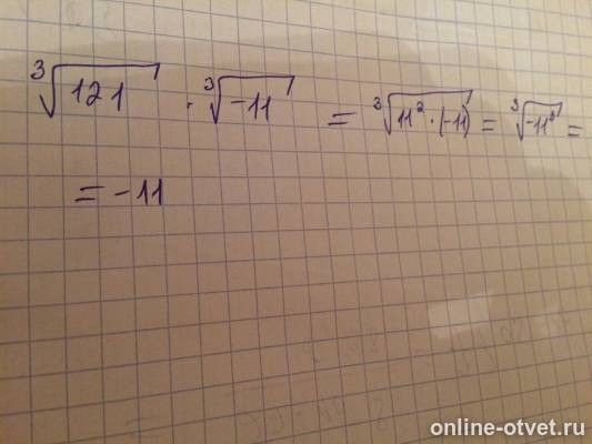 Изображение к ответу