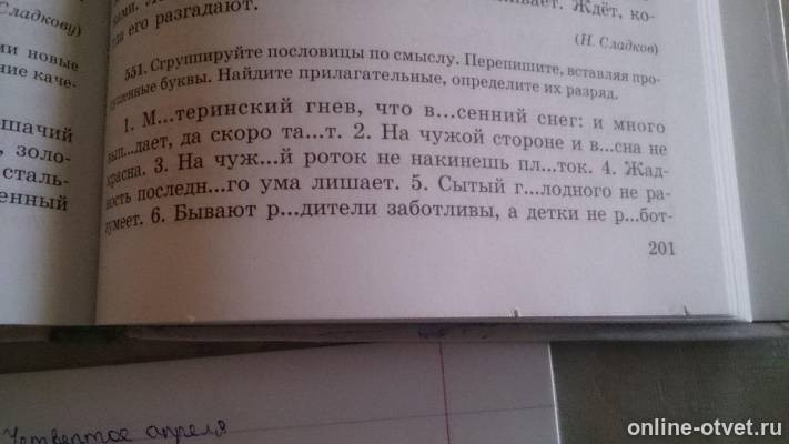 Изображение к вопросу