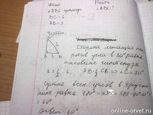 Изображение к ответу