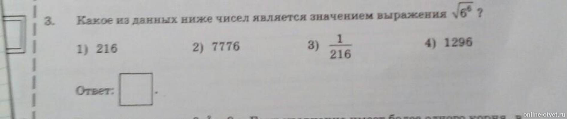Изображение к вопросу