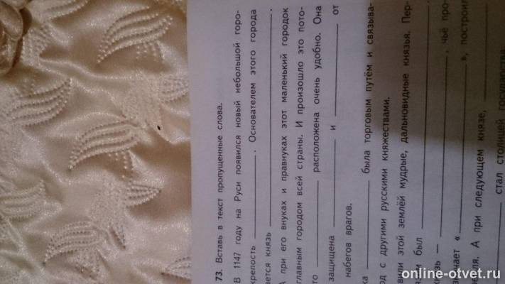 Изображение к вопросу