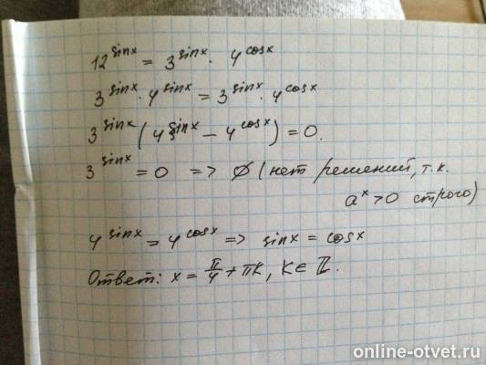 Изображение к ответу