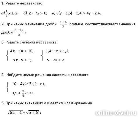 Изображение к вопросу