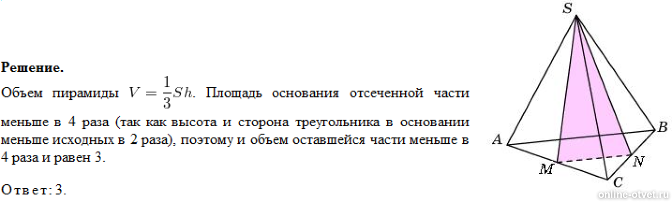 Изображение к ответу