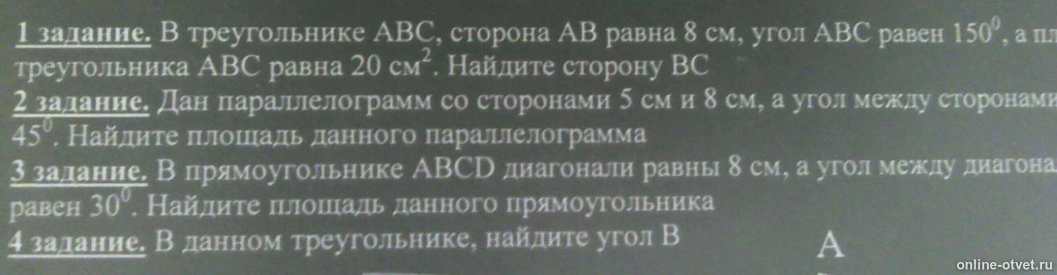 Изображение к вопросу