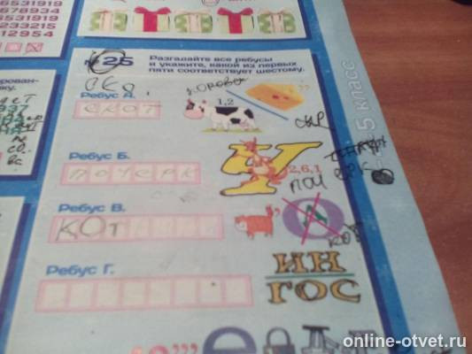 Изображение к вопросу