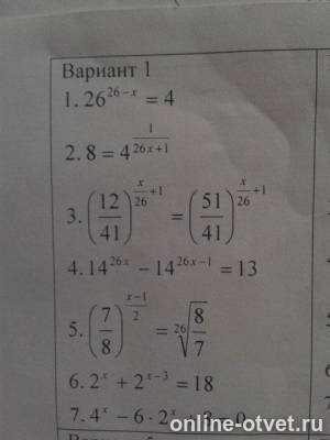 Изображение к вопросу