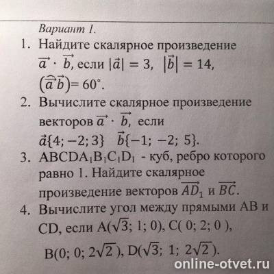 Изображение к вопросу