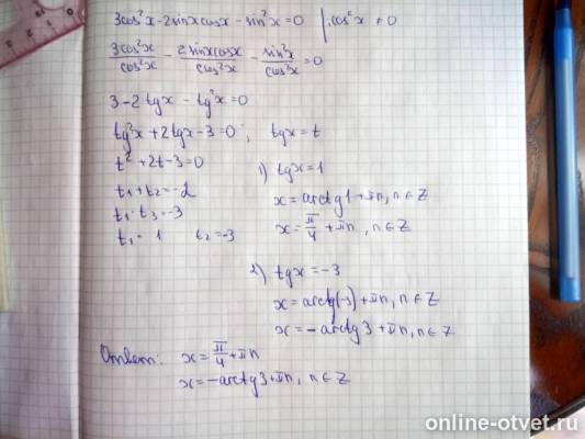 Изображение к ответу