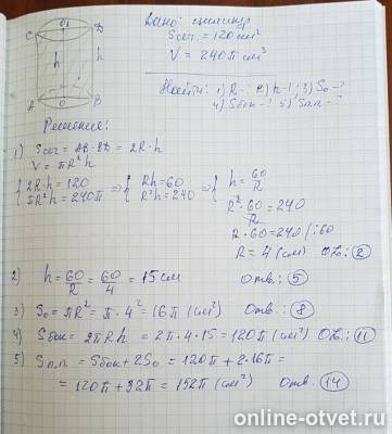 Изображение к ответу