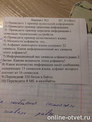 Изображение к вопросу