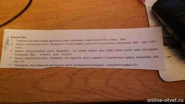Изображение к вопросу