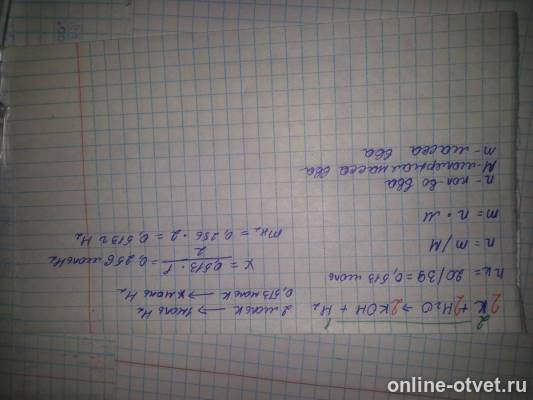 Изображение к ответу