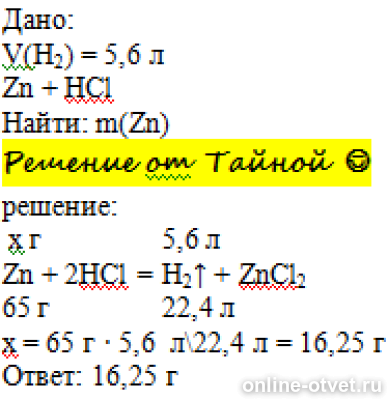 Восстановление меди водородом из оксида меди 2. Вычислите массу сульфата бария. Вычислите массу 0. Вычисли массу цинка прореагировавшего с 80г. Рассчитать массу цинка.