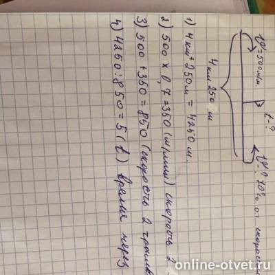Изображение к ответу
