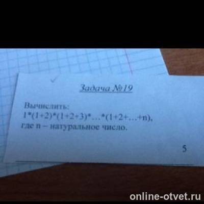 Изображение к вопросу