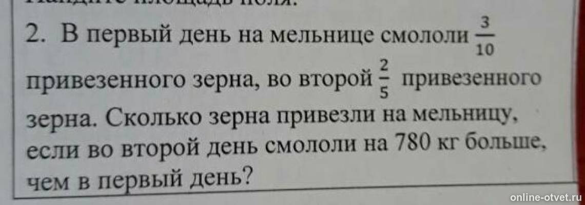 В первый день на мельнице смололи. В первый день на мельнице смололи. В первый день на мельнице смололи. В первый день на мельнице смололи. Старинные математические задачи книга.