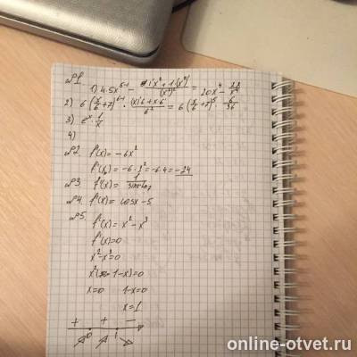 Изображение к ответу
