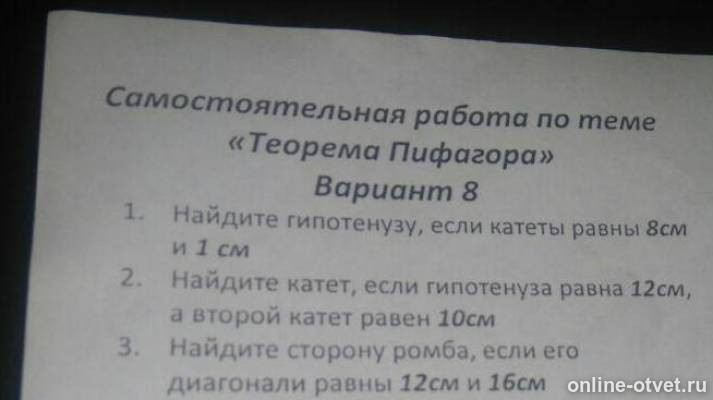 Изображение к вопросу