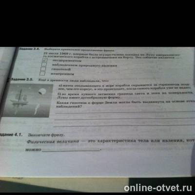 Изображение к вопросу