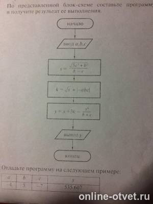 Изображение к вопросу